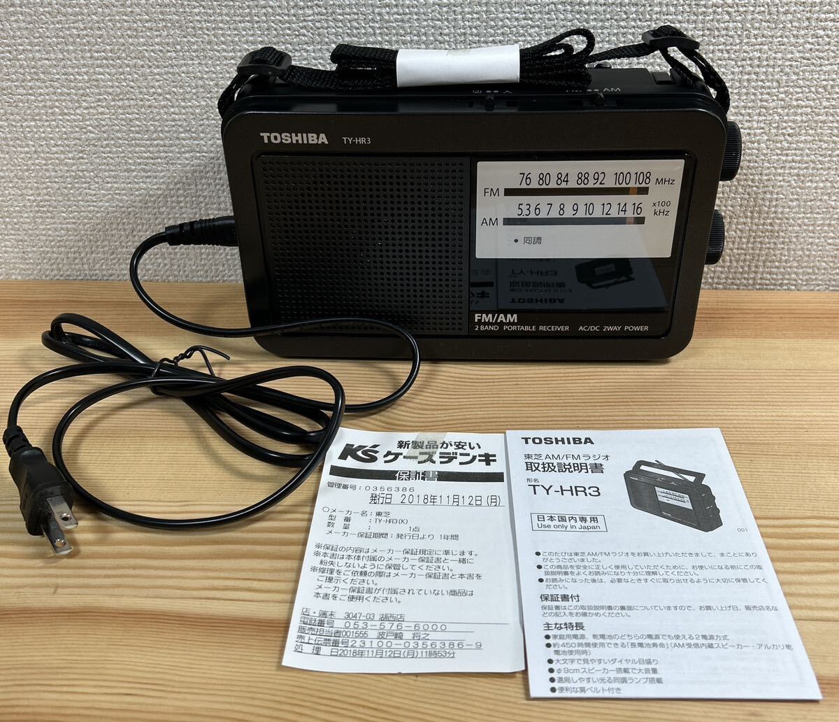 東芝 AM FM ラジオ TY-HR3 2018年製 電源&電池 ポータブルラジオ 東芝 AM FM ラジオ TY-HR3 2018年製 電源&電池 ポータブルラジオ