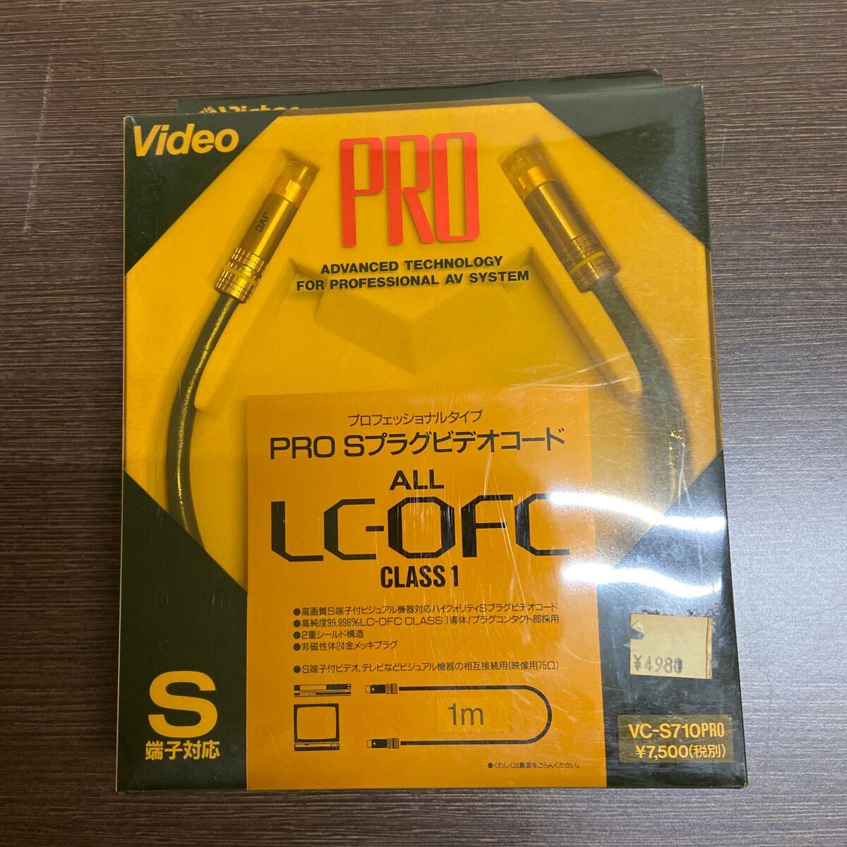 ★1円スタート★PRO Sプラグビデオコード ALL LC -OFC CLASS1 1m S端子対応 VC -S710PRO 未使用　　3ー1333