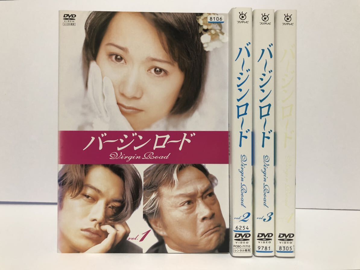 バージンロード 全4巻 DVDレンタル落ち バージンロード 全4巻 DVD レンタル落ち / 和久井映見 反町隆史