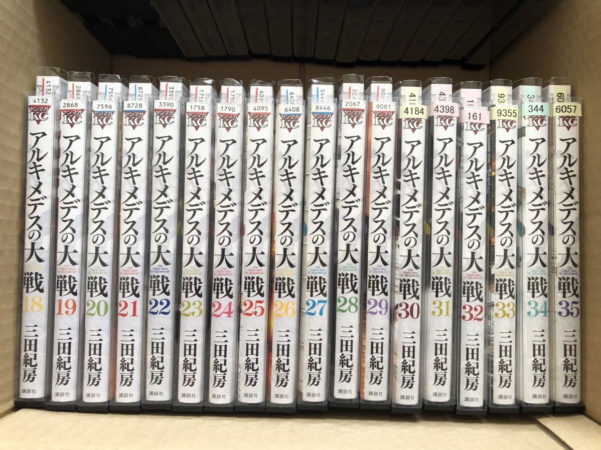アルキメデスの大戦 全38巻 送料無料 レンタル落ち / 三田紀房