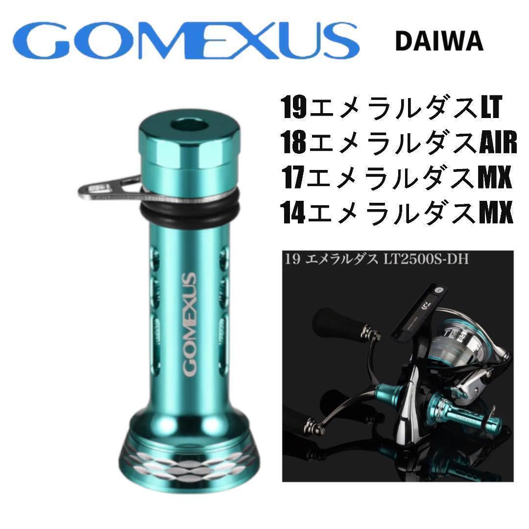 エメラルダス RX LT2500Sゴメクサスリールスタンド付