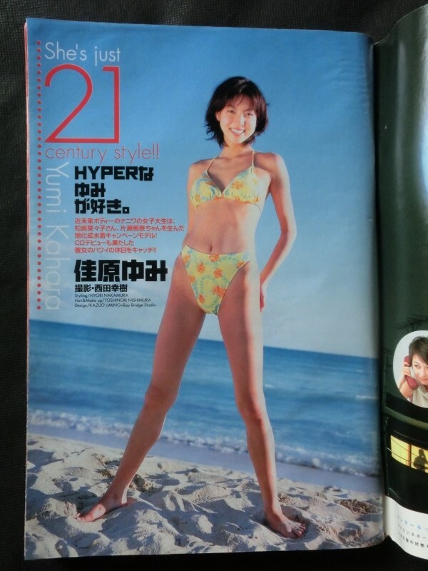 雑誌】週刊 ヤングサンデー 1996年9月5日号 青木裕子,PUFFY 雑誌】週刊 ヤングサンデー 1996年9月5日号 青木裕子,PUFFY