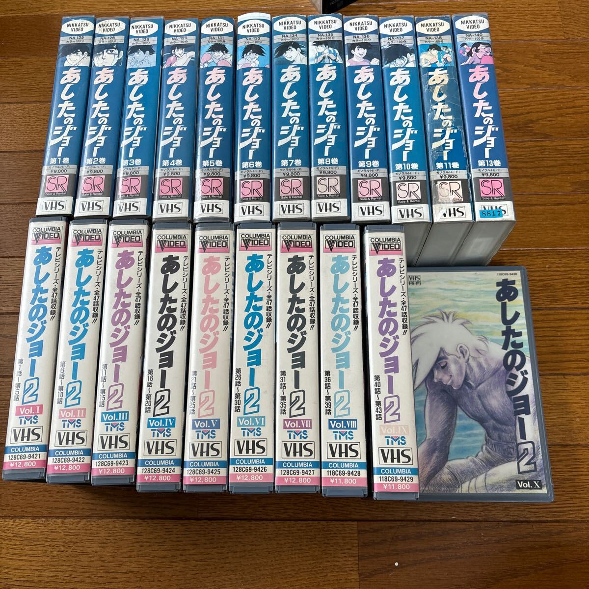 Yahoo!オークション - あしたのジョー/あしたのジョー2/VHS Yahoo!オークション - あしたのジョー/あしたのジョー2/VHS