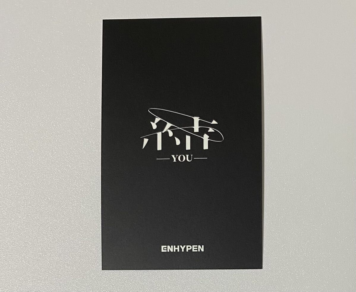 ENHYPEN ソヌ 結 YOU タワレコ タワーレコード ラキドロ