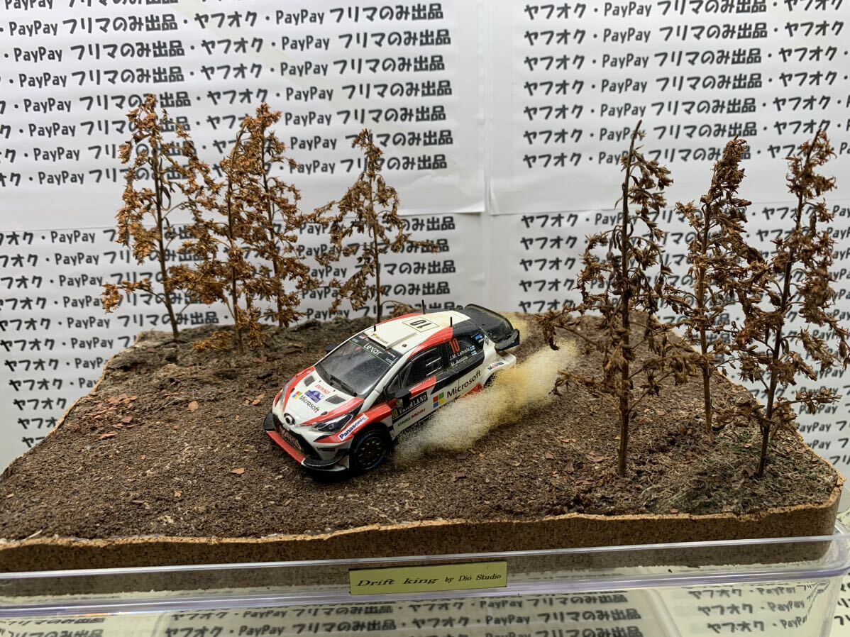 ★送料無料★1/43ジオラマ「グラベル・オータム」★★