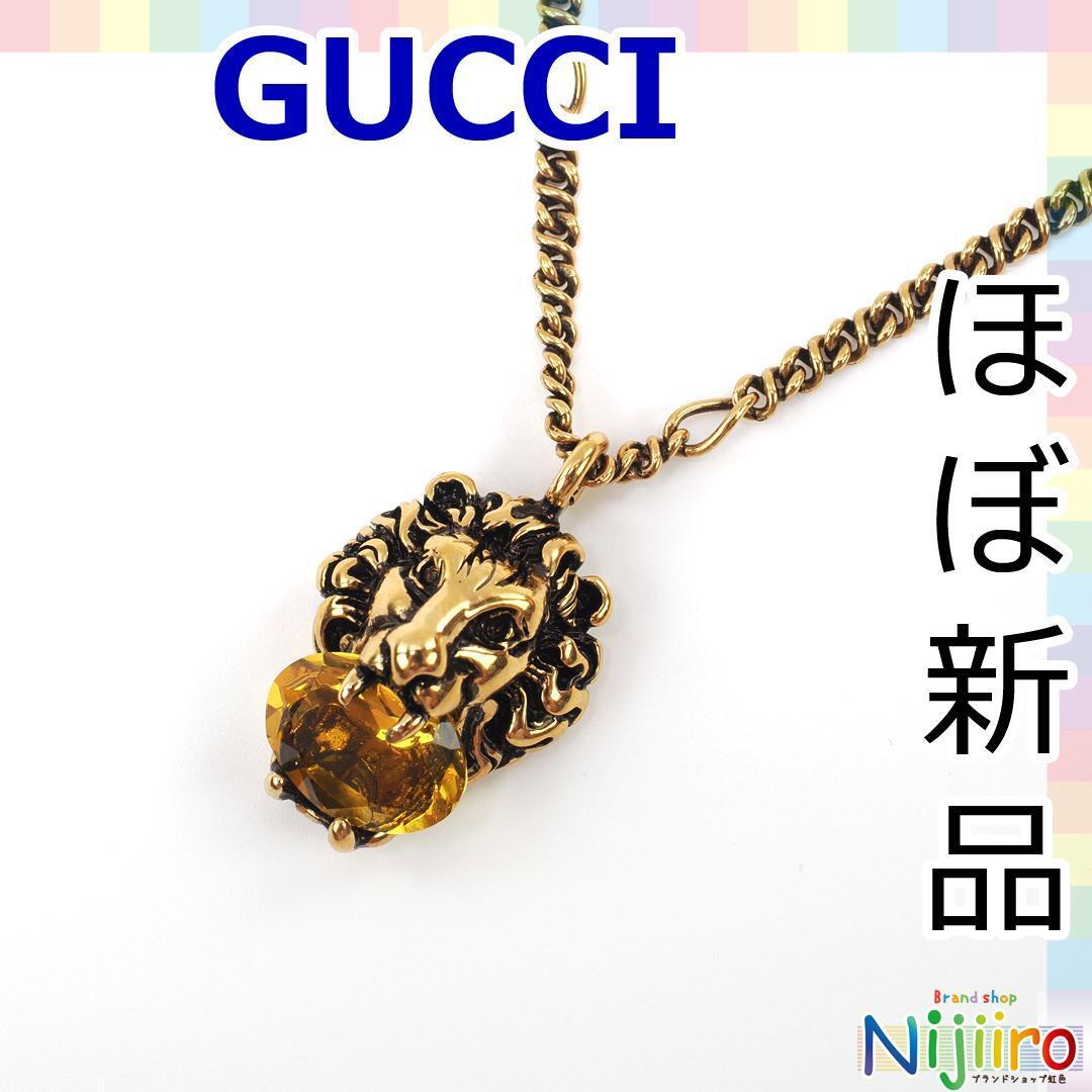 極美品】GUCCI グッチ ライオンヘッド ネックレス ロング 極美品】GUCCI グッチ ライオンヘッド ネックレス ロング