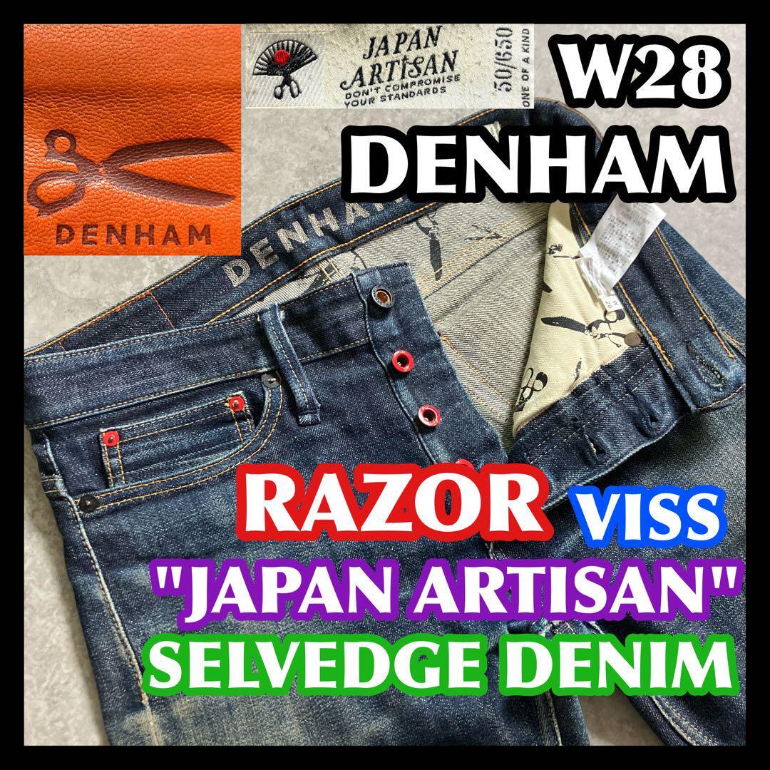 超希少 美しい色落ち DENHAM RAZOR W28 VISS JAPAN ARTISAN 超希少 美しい色落ち DENHAM RAZOR W28 VISS JAPAN ARTISAN