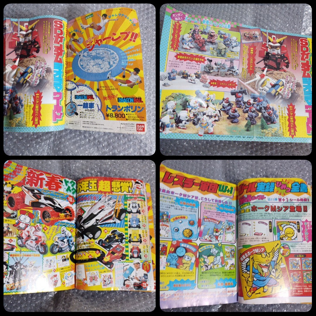 コミックボンボン 1989年1月号 超戦士ガンダム野郎 コミックボンボン 1989年1月号 超戦士ガンダム野郎