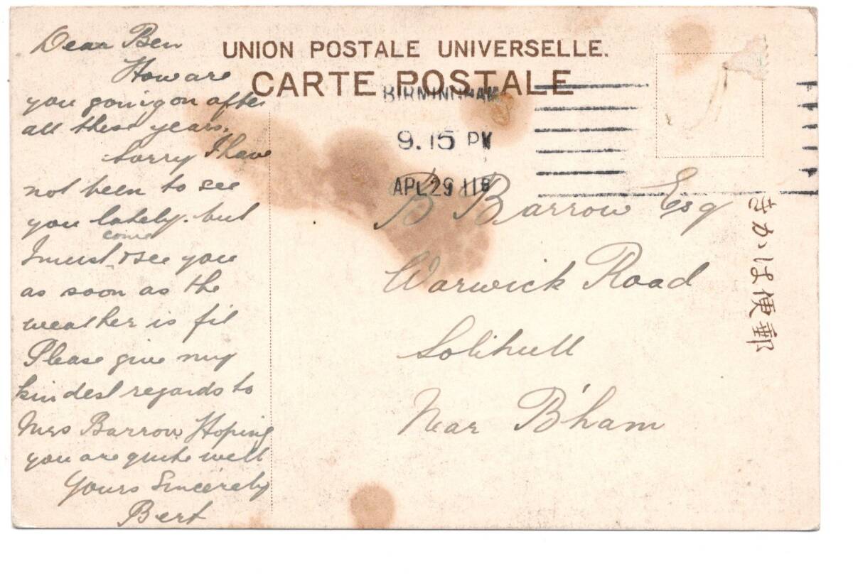 戦前絵葉書 女性 美人_画像2