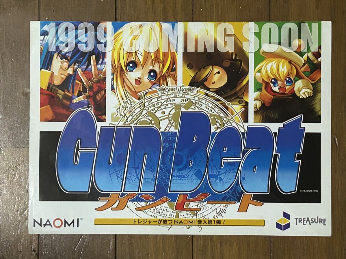 未発売 アーケード トレジャー ガンビート カタログ 超レア 未発売 アーケード トレジャー ガンビート カタログ 超レア