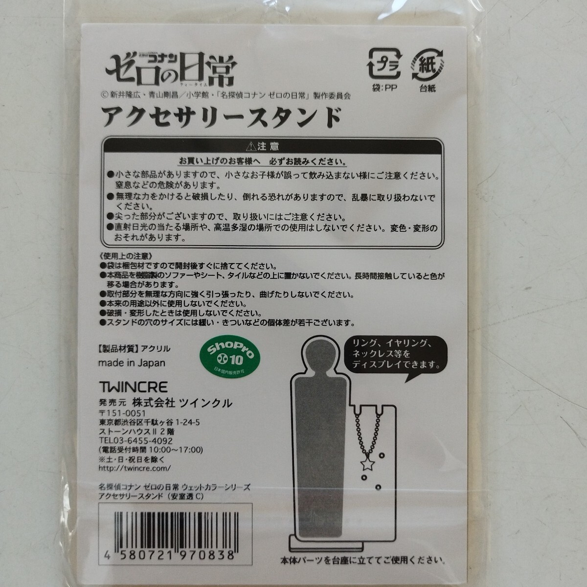 T Detective Conan Zero. повседневный дешево ..C мокрый цвет серии аксессуары подставка 