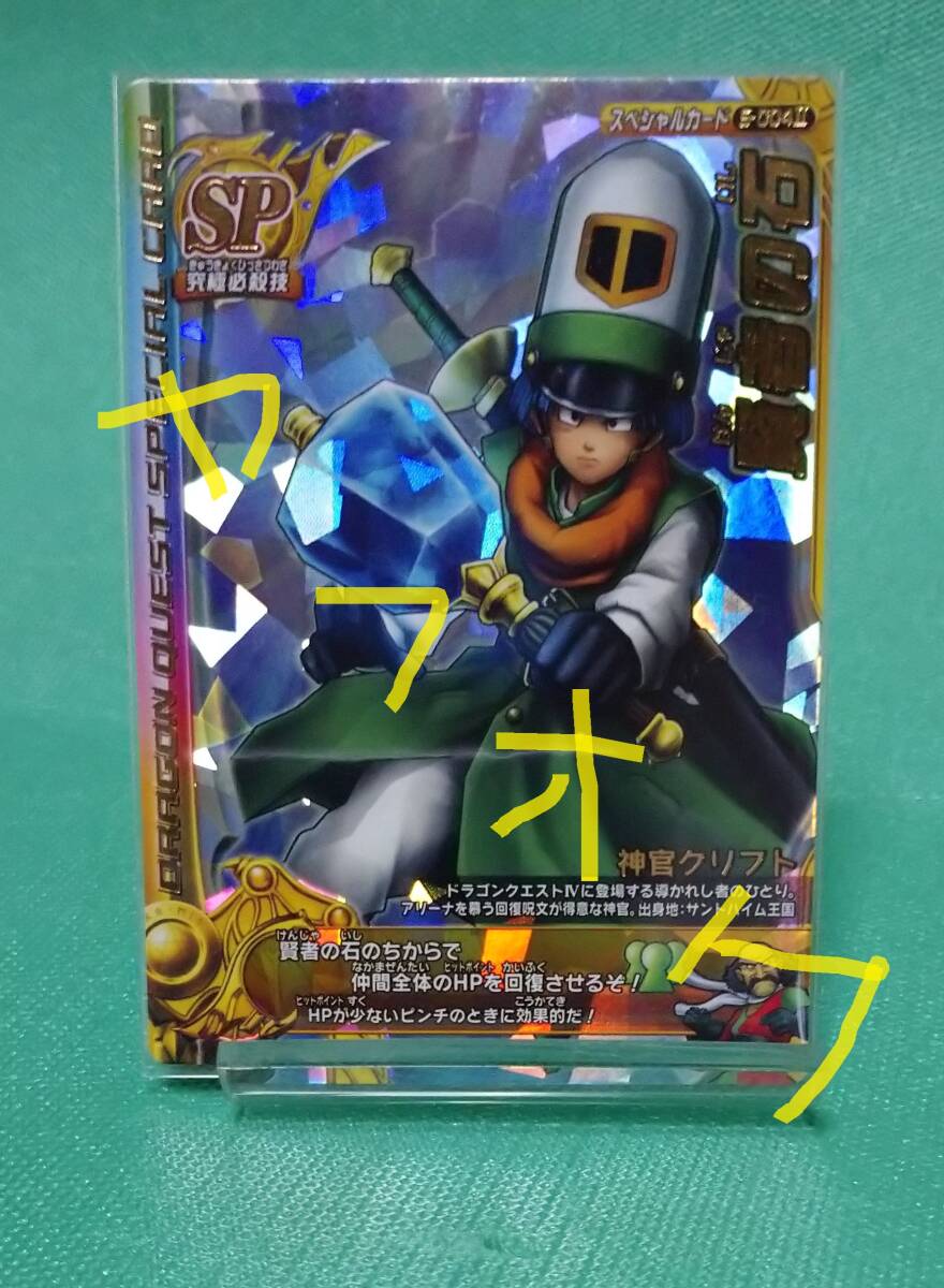 当時物* 中古美品 廃版トレカ キラ スペシャルカード 賢者の石 当時物* 中古美品 廃版トレカ キラ スペシャルカード 賢者の石