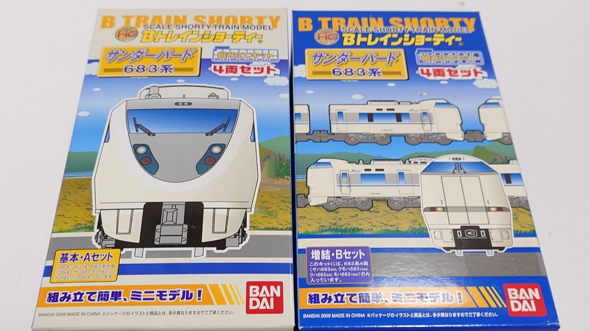 Bトレインショーティー 683系サンダーバードSnowRabbitExpress Yahoo!オークション - Bトレインショーティー サンダーバード