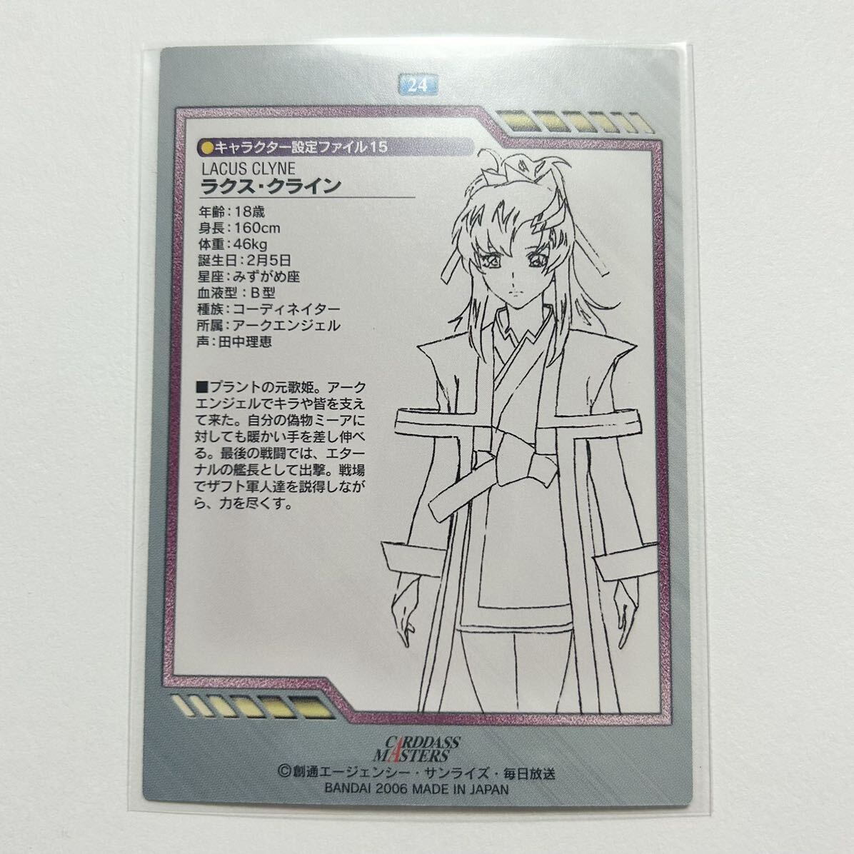 美品】 機動戦士ガンダムSEED Destiny カードダスマスターズ 美品】 機動戦士ガンダムSEED Destiny カードダスマスターズ