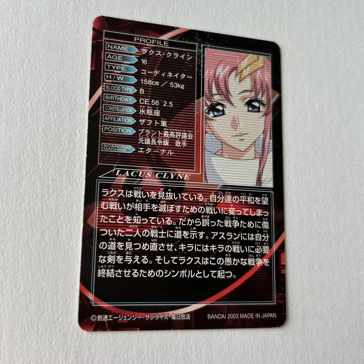 美品】 機動戦士ガンダムSEED カード カードダスEX 機動戦士 美品】 機動戦士ガンダムSEED カード カードダスEX 機動戦士