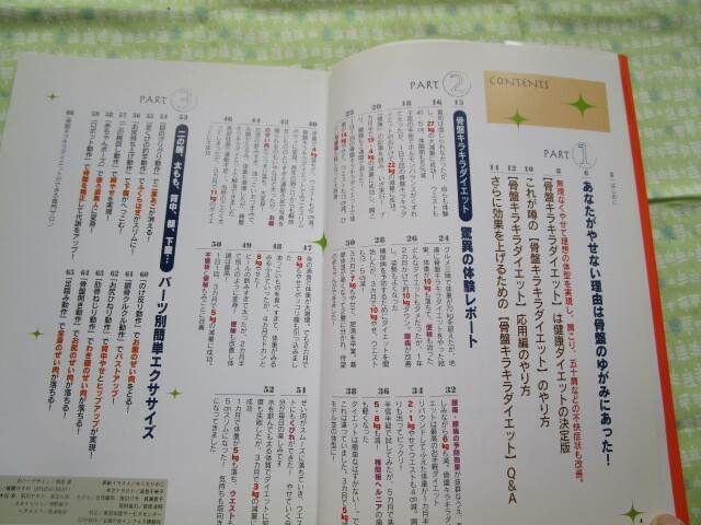 D9 miracle Mucc [1 день 90 секунд ....,....! таз Kirakira диета ] гобан один .| работа ... . фирма выпуск 