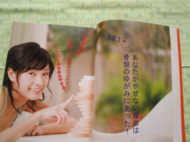 D9 miracle Mucc [1 день 90 секунд ....,....! таз Kirakira диета ] гобан один .| работа ... . фирма выпуск 