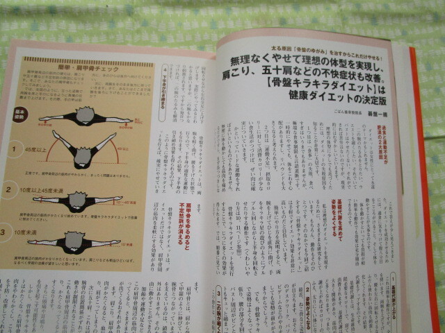 D9 miracle Mucc [1 день 90 секунд ....,....! таз Kirakira диета ] гобан один .| работа ... . фирма выпуск 