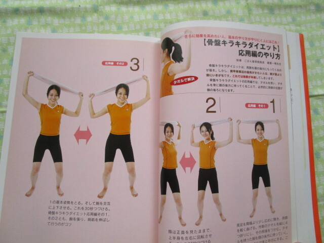 D9 miracle Mucc [1 день 90 секунд ....,....! таз Kirakira диета ] гобан один .| работа ... . фирма выпуск 