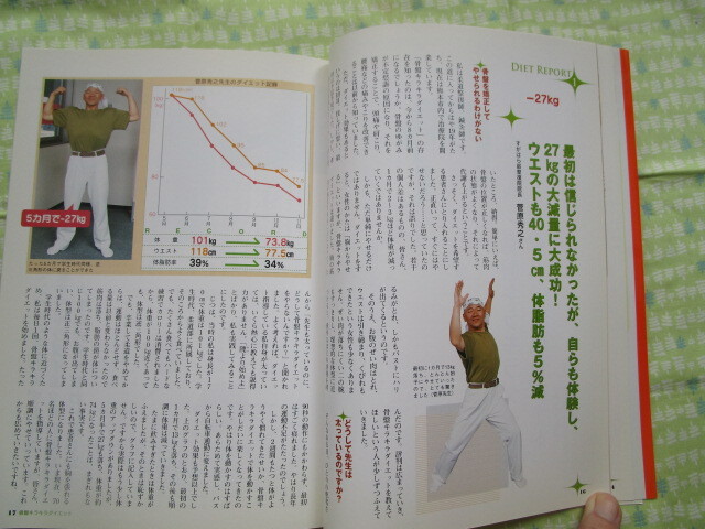 D9 miracle Mucc [1 день 90 секунд ....,....! таз Kirakira диета ] гобан один .| работа ... . фирма выпуск 