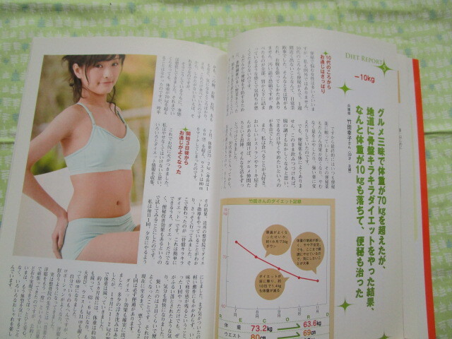 D9 miracle Mucc [1 день 90 секунд ....,....! таз Kirakira диета ] гобан один .| работа ... . фирма выпуск 