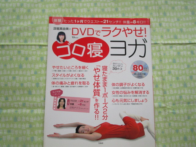 D9 TJMOOK [ глубокий . подлинный . прекрасный. DVD.lak..! лежать на полу йога ] глубокий . подлинный . прекрасный | работа "Остров сокровищ" фирма выпуск дополнение DVD есть 