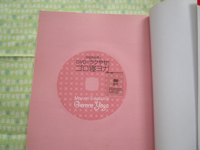 D9 TJMOOK [ глубокий . подлинный . прекрасный. DVD.lak..! лежать на полу йога ] глубокий . подлинный . прекрасный | работа "Остров сокровищ" фирма выпуск дополнение DVD есть 