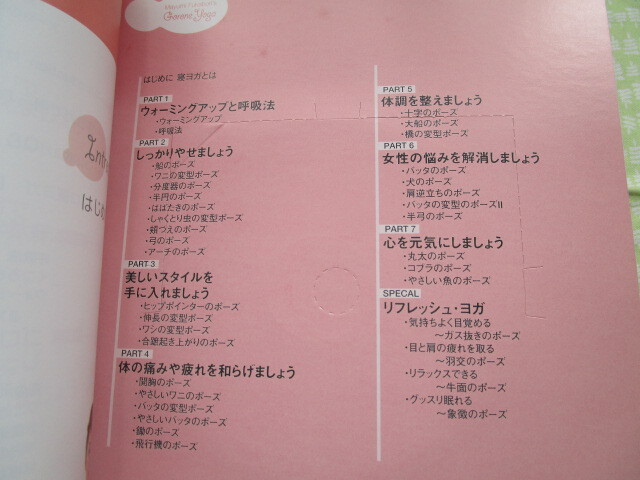 D9 TJMOOK [ глубокий . подлинный . прекрасный. DVD.lak..! лежать на полу йога ] глубокий . подлинный . прекрасный | работа "Остров сокровищ" фирма выпуск дополнение DVD есть 