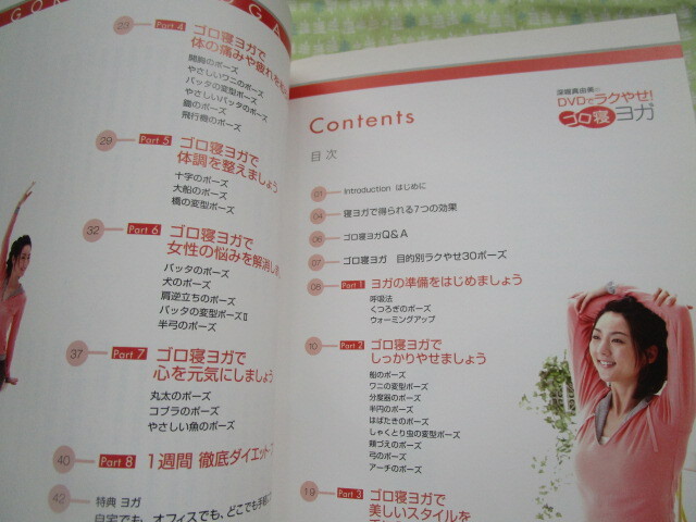 D9 TJMOOK [ глубокий . подлинный . прекрасный. DVD.lak..! лежать на полу йога ] глубокий . подлинный . прекрасный | работа "Остров сокровищ" фирма выпуск дополнение DVD есть 