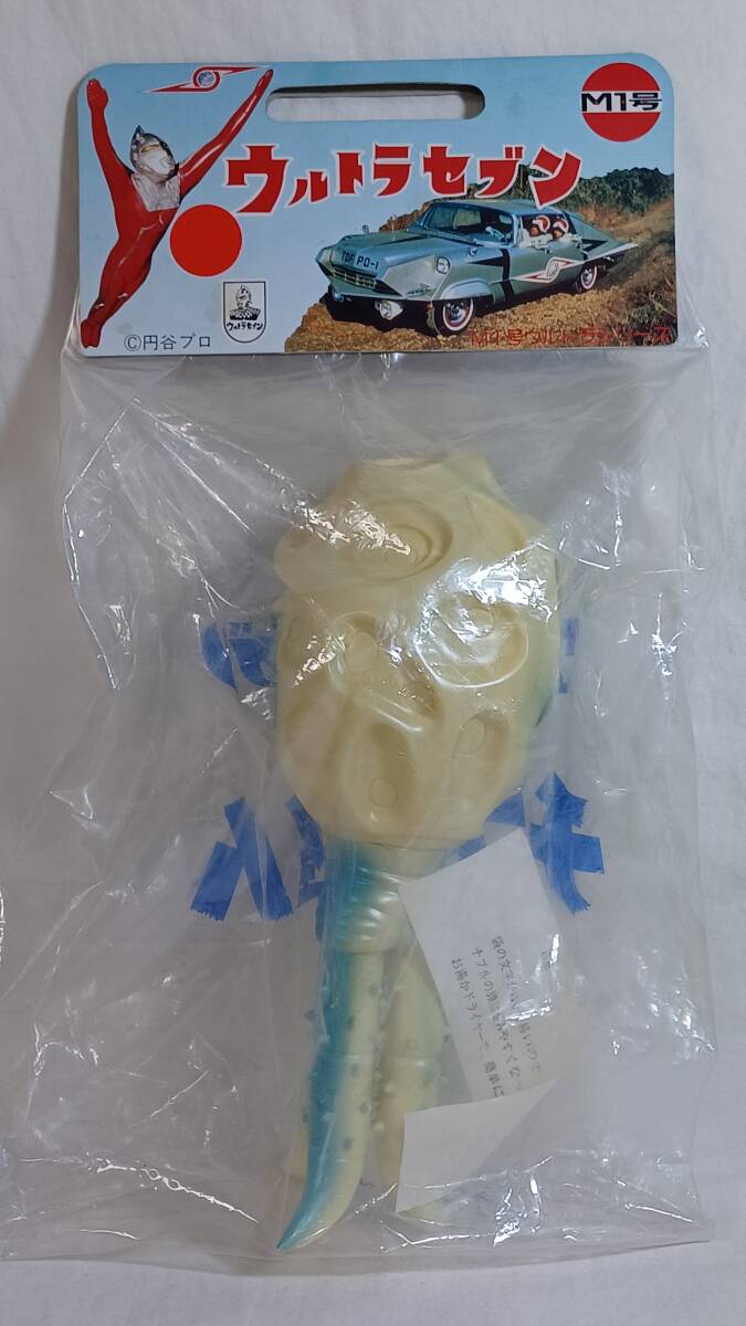 M1号 チブル星人 ウルトラセブン ブルマァク マーミット M1号 チブル星人 ウルトラセブン ブルマァク マーミット