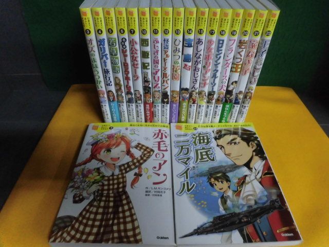 0歳までに読みたい世界名作　1〜24巻の5冊なしの19冊セット　学研　単行本