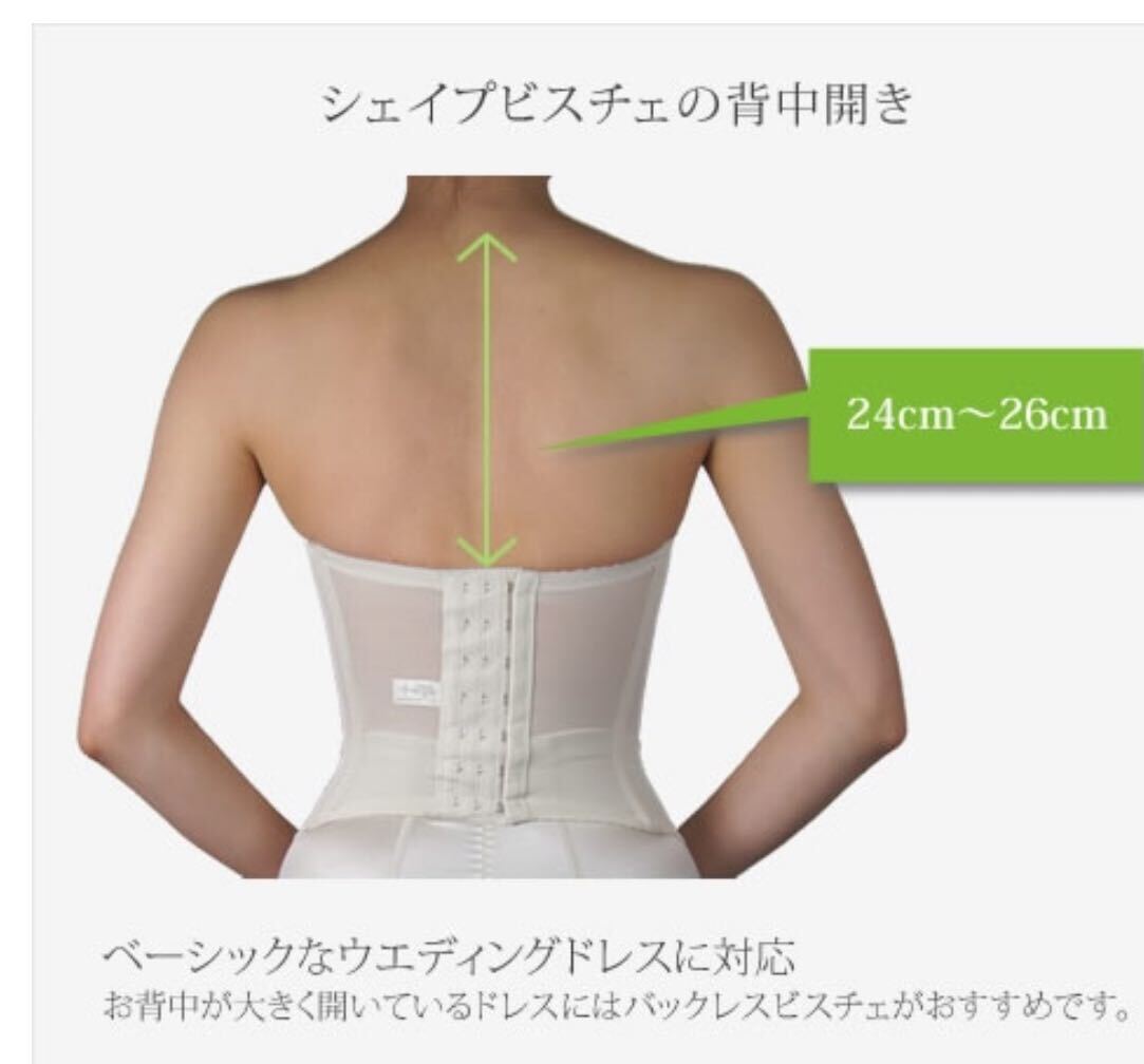 BLOOM Luxe PRIMACARA シェイプビスチェ ブライダル インナー BLOOM Luxe PRIMACARA シェイプビスチェ ブライダル インナー
