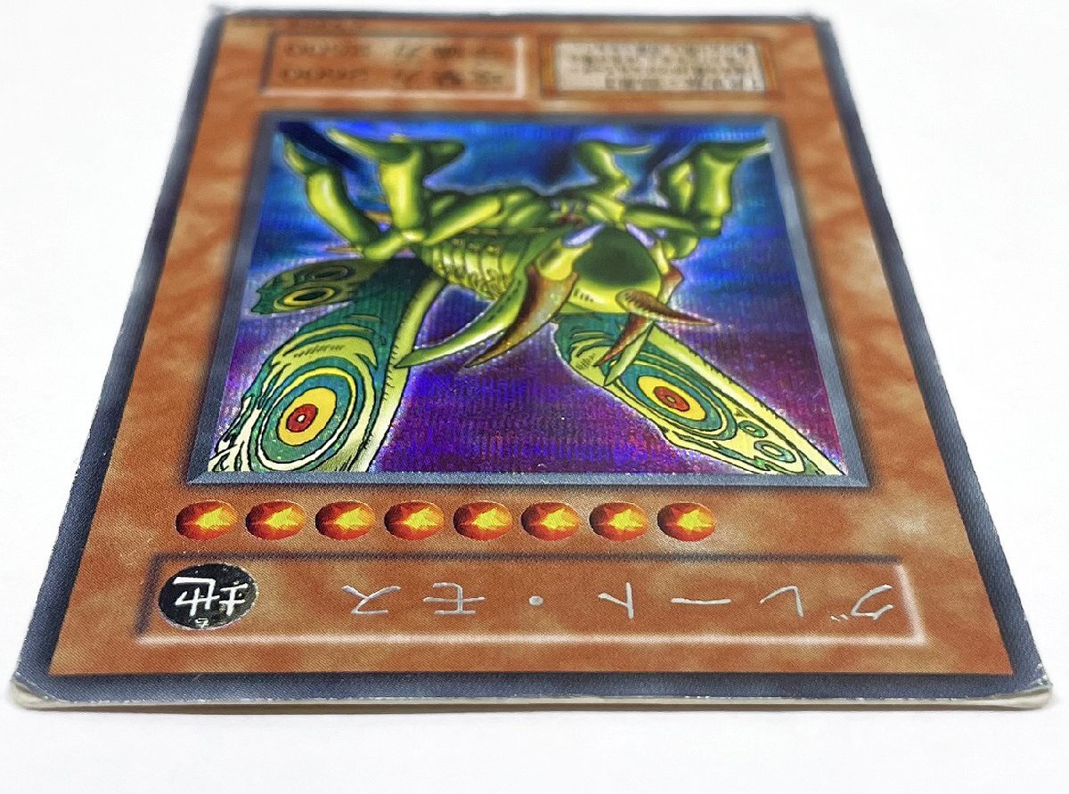 遊戯王 初期 グレート モス シークレットレア(シングルカード 遊戯王 初期 グレート モス シークレットレア(シングルカード