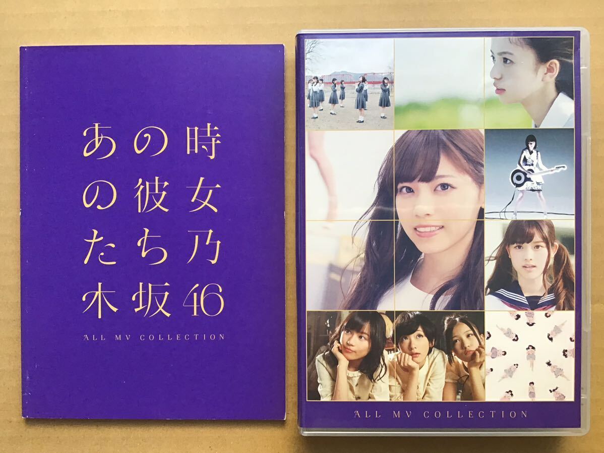 Blu-ray 乃木坂46 あの時の彼女たち　ALL MV COLLECTION (訳あり品)