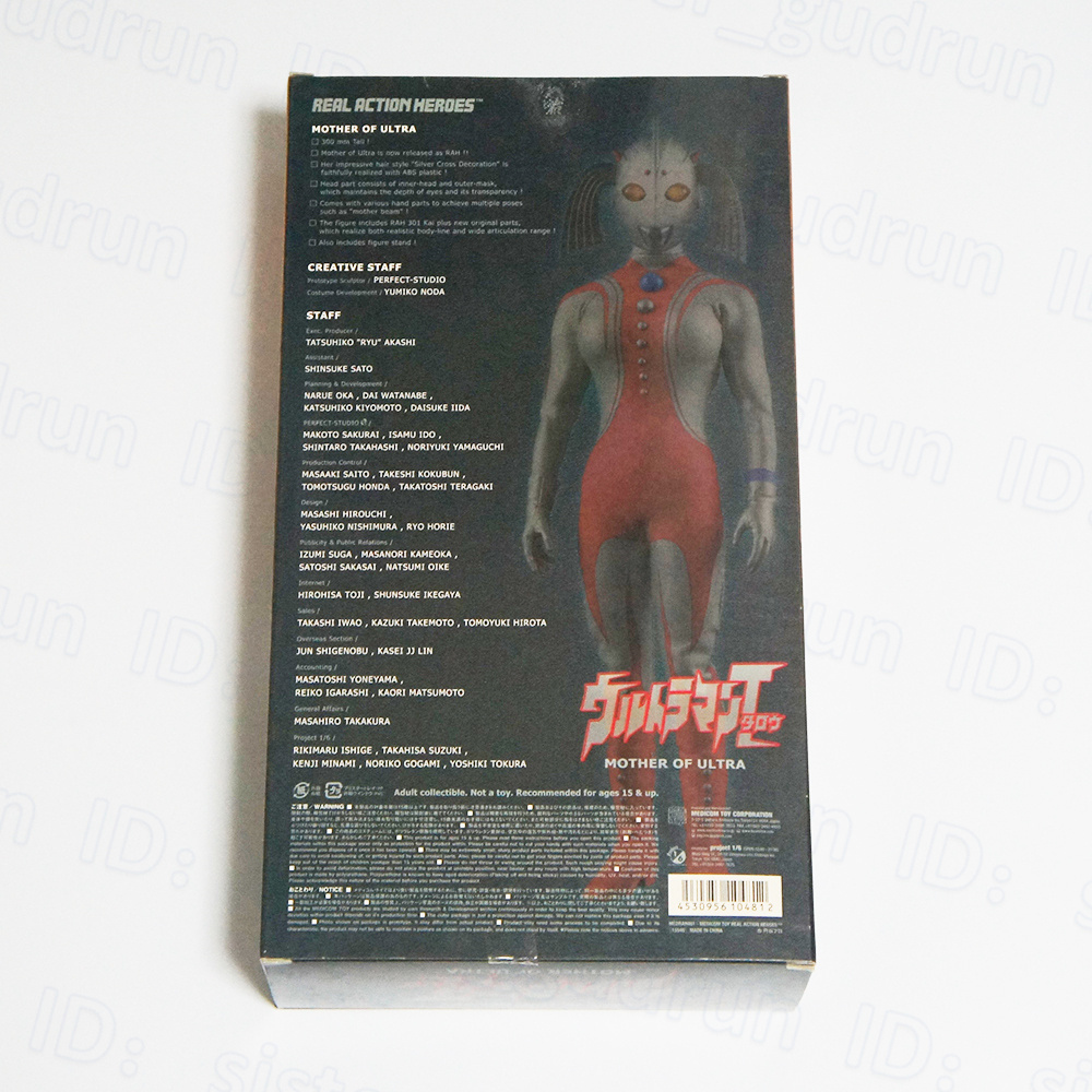 未開封】 RAH ウルトラの母 1/6 フィギュア 関節可動 人形 特撮 未開封】 RAH ウルトラの母 1/6 フィギュア 関節可動 人形 特撮