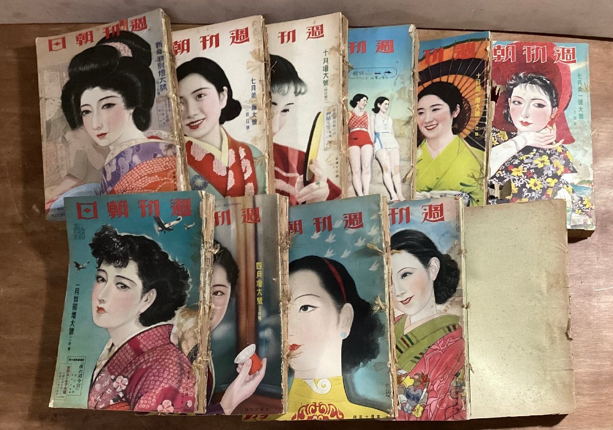 5100円 サンデー毎日◇昭和9年1月14日〜12月30日 計24冊/l153 5100円 サンデー毎日◇昭和9年1月14日〜12月30日 計24冊/l153