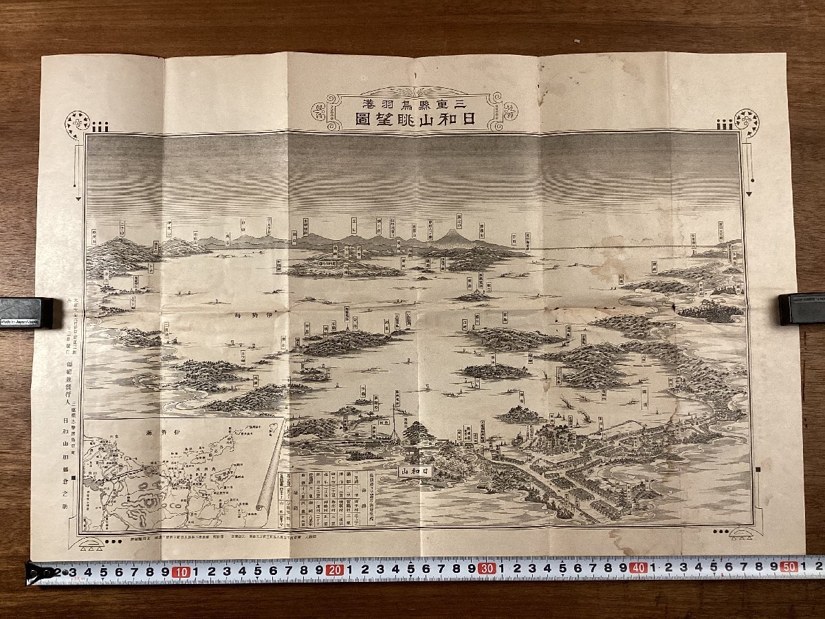 RR-8259■送料込■三重県鳥羽港 日和山眺望図 鳥羽港ヨリ諸方海陸里程 二見浦 浦郡 四日市 日本 古地図 鳥瞰図 印刷物 大正11年/くOKら