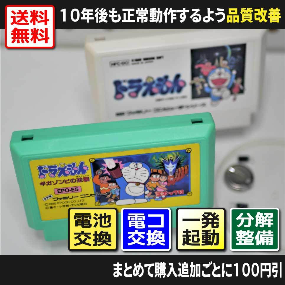 楽天市場】ドラえもん ファミコンの通販