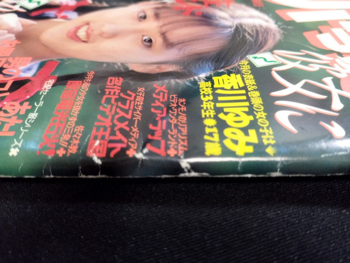 匿名配送 スーパー写真塾 1992年7月号 少年出版社 女子高生 セーラー服 ブルマ スクール水着 投稿写真(アイドル、芸能人)|売買されたオークション情報、Yahoo!オークション(旧ヤフオク!) の商品情報をアーカイブ公開 - オークファン(aucfan.com) 匿名配送 スーパー写真塾 1992年7月号 少年出版社 女子高生 セーラー服 ブルマ スクール水着 投稿写真(アイドル、芸能人)|売買されたオークション情報、Yahoo!オークション(旧ヤフオク!) の商品情報をアーカイブ公開 - オークファン(aucfan.com)