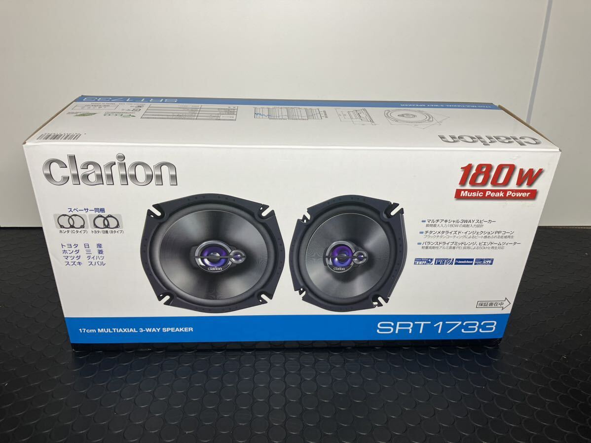 クラリオン 17cm 3WAYスピーカー SRT1733 4個セット 稀少品