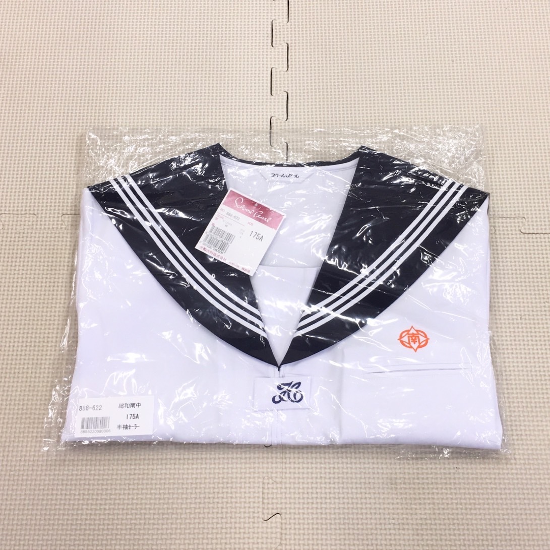 大阪府立住吉商業高等学校 / 制服 / 卒業生保管品/ 指定品 大阪府立住吉商業高等学校 / 制服 / 卒業生保管品/ 指定品