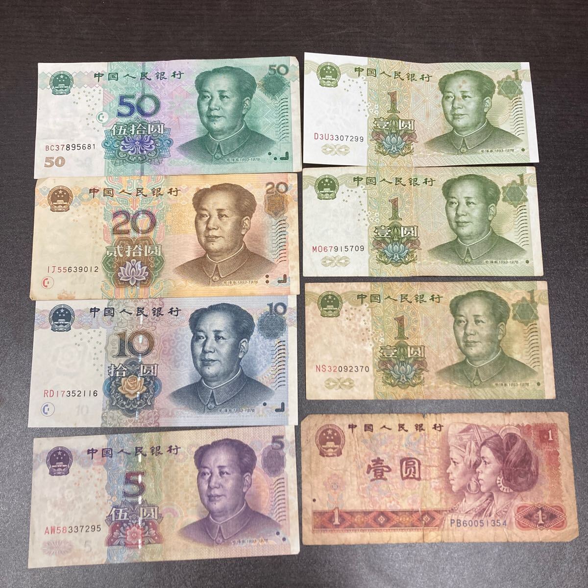 7286 89元 中国人民元 紙幣 古銭 古札 海外古銭 外国紙幣 外国銭 外国札(世界)|売買されたオークション情報、yahooの商品情報をアーカイブ公開 - オークファン 紙幣 7286 89元 中国人民元 紙幣 古銭 古札 海外古銭 外国紙幣 外国銭 外国札(世界)|売買されたオークション情報、yahooの商品情報をアーカイブ公開 - オークファン 紙幣