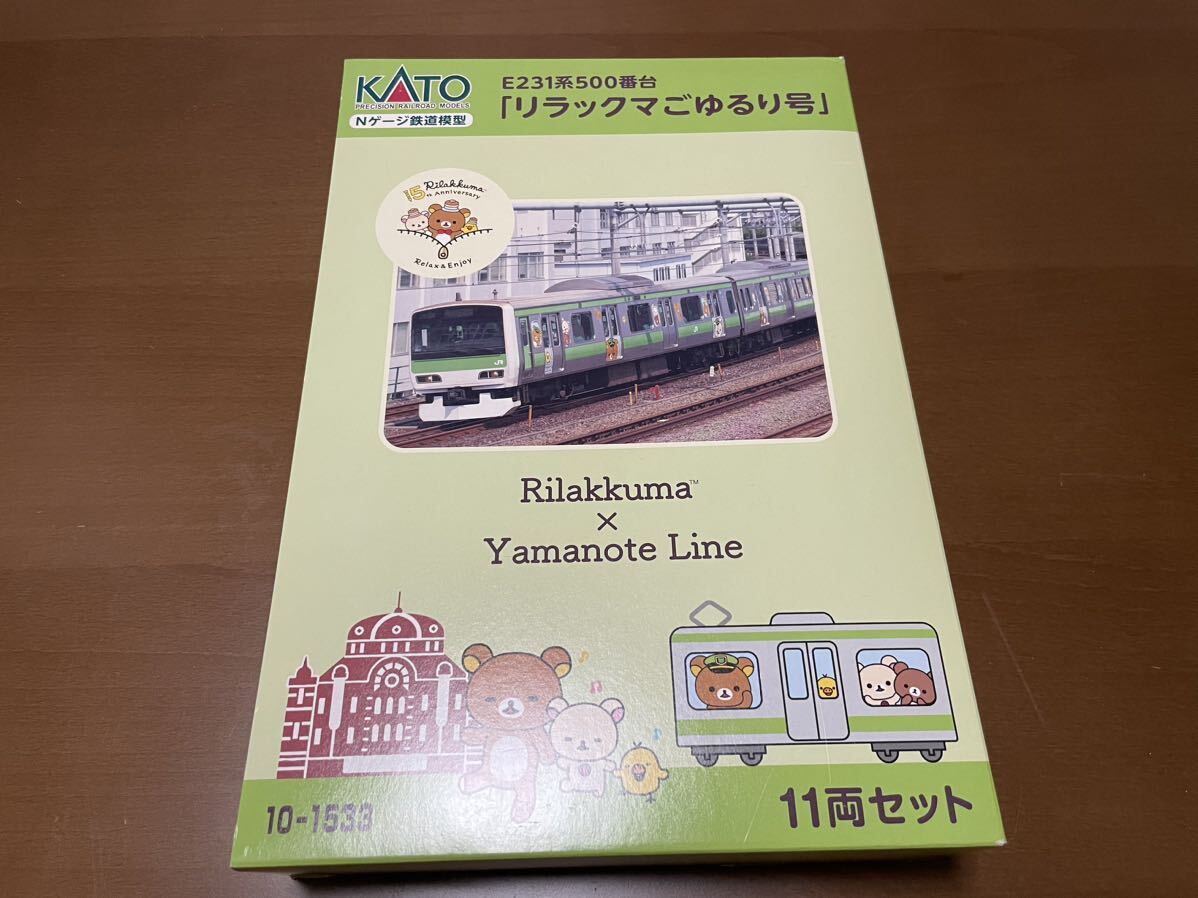 KATO 10-1533 E231系500番台「リラックマごゆるり号 」11両セット