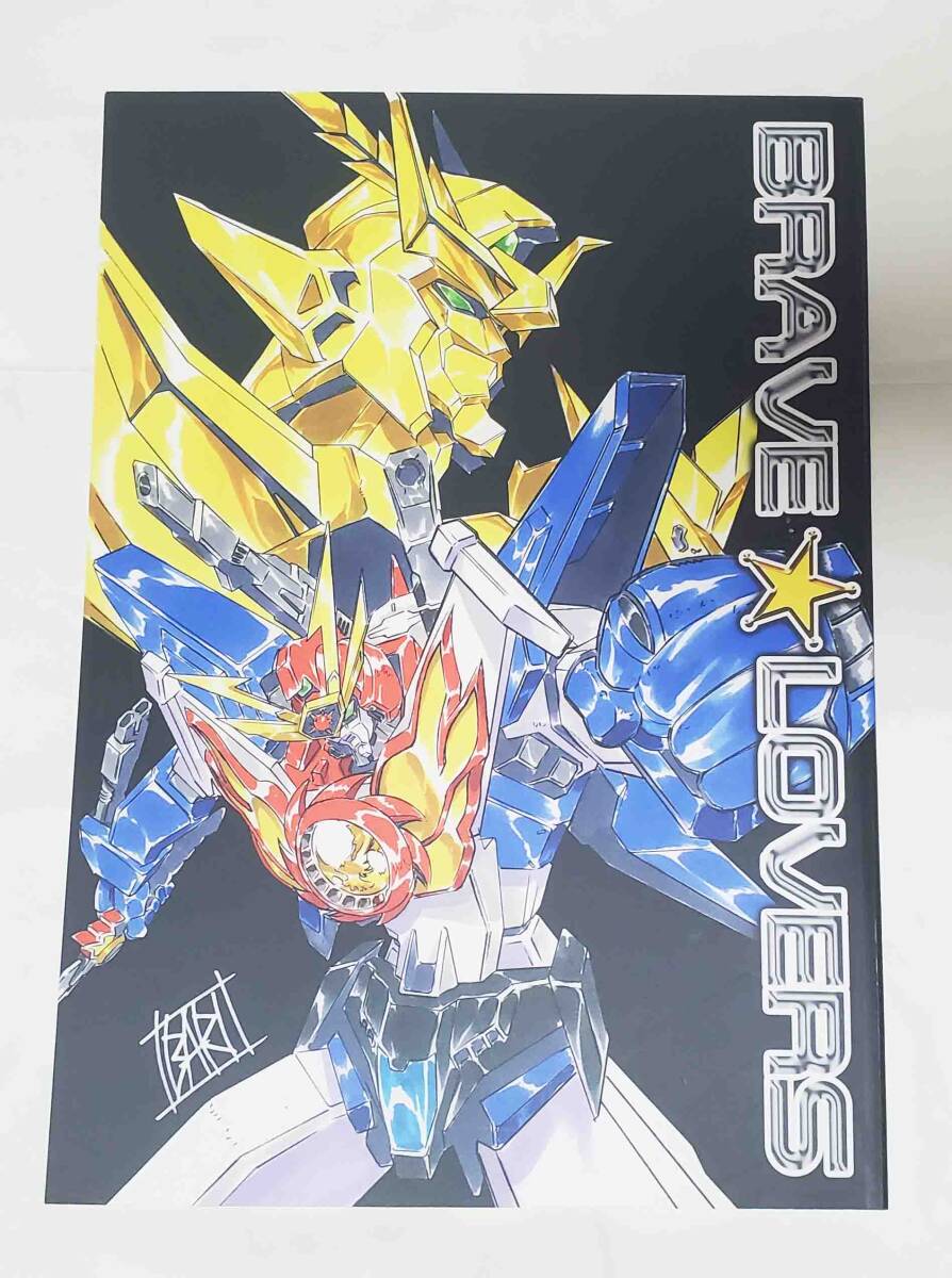C95 大張魂 大張正己 山根理宏 新刊 BRAVE LOVERS 原画集 マイトガイン ガイキング コミケ95 コミ1 サンクリ コミティア 新品 未使用