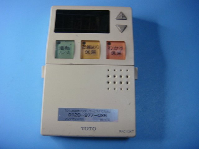 RAC112KT TOTO トートー リモコン 給湯器 送料無料 スピード発送 即決 不良品返金保証 純正 C7818