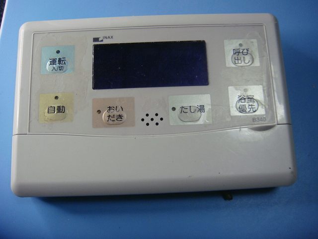 B340 INAX イナックス 給湯器 リモコン 送料無料 スピード発送 即決 不良品返金保証 純正 C7835
