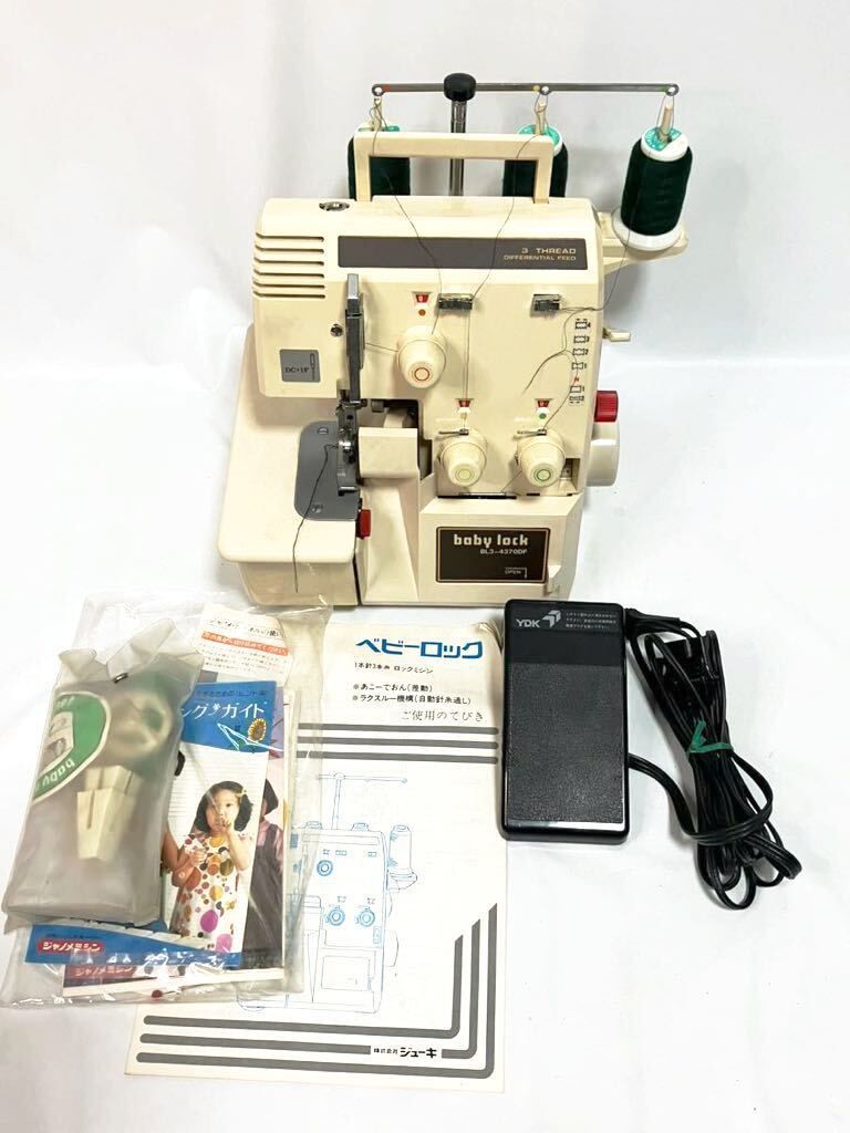 【動作品】JUKI ジューキ baby lock ベビーロック ミシン BL3-4370DF 足踏み、取説、他おまけ付き　ロックミシン ハンドクラフト 