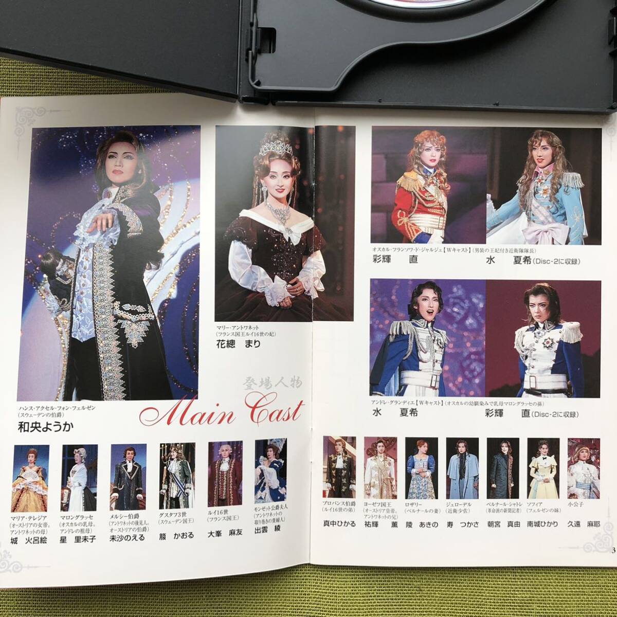 Amazon.co.jp: ベルサイユのばら 2001 -フェルゼンとマリー