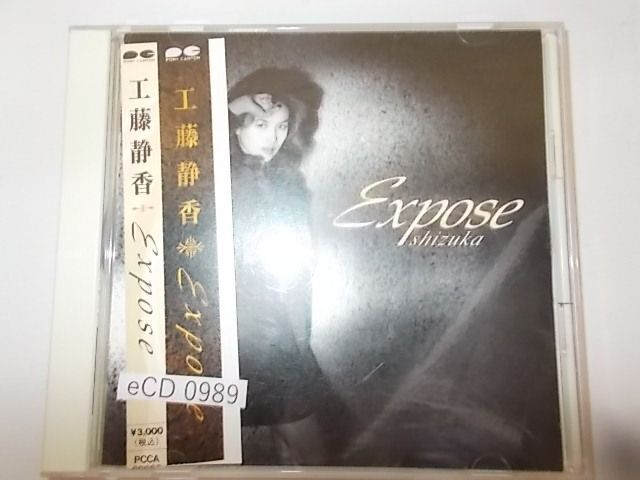 eCD0989 CD [B-A-A- have ] Kudo Shizuka /Expose