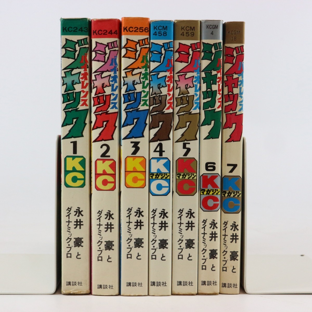 バイオレンスジャック講談社版 全7巻 永井豪とダイナミックプロ バイオレンスジャック 全7巻 永井豪とダイナミック・プロ 全初版